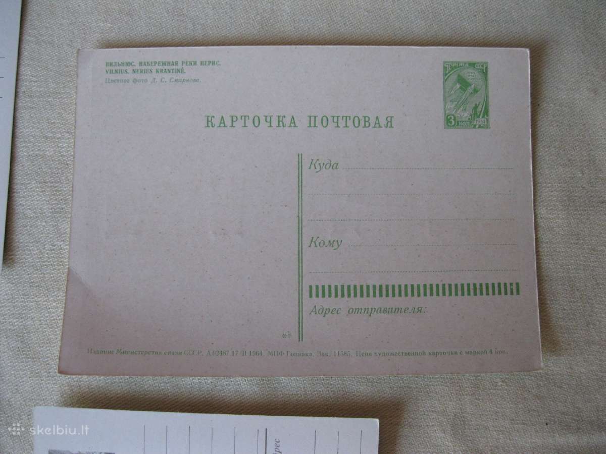 Atvirutes - Atvirukai 20-amziaus Nauji Is Kolekcij - nuotraukos Nr. 6