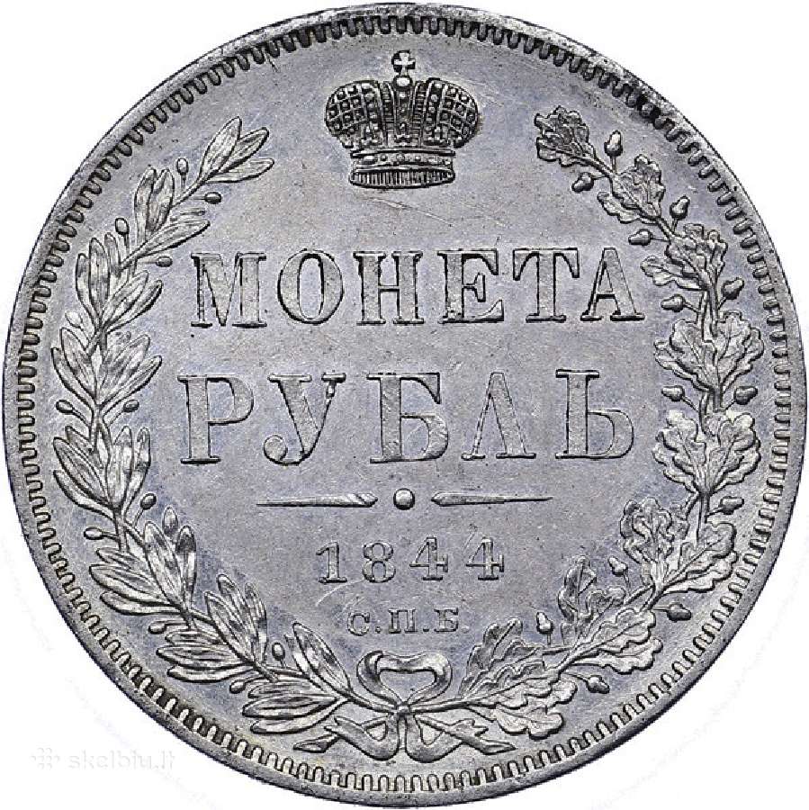 Perku 1 rublio, 50, 25, 5 kapeikų monetas - nuotraukos Nr. 4