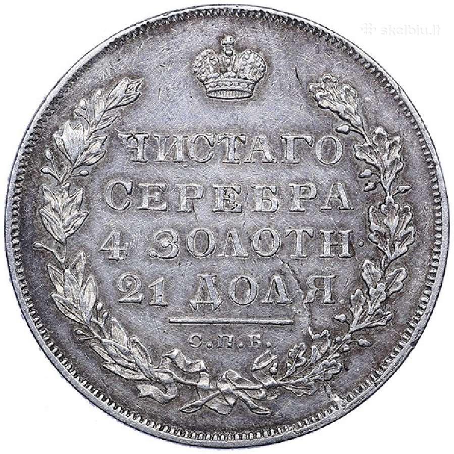 Brangiai perku carines rusiškas sidabro monetas - nuotraukos Nr. 3