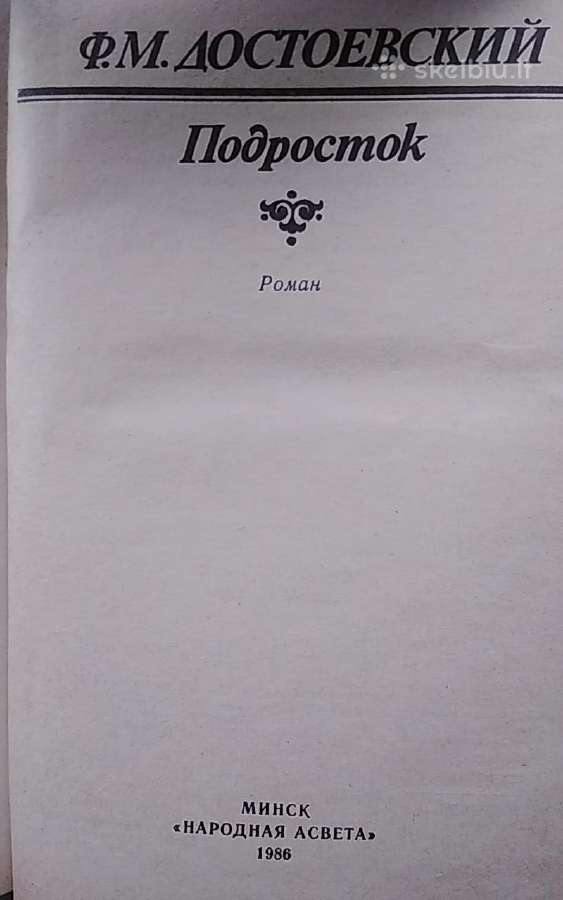 Fedoras Dostoevskis ''Paauglys'' - nuotraukos Nr. 2