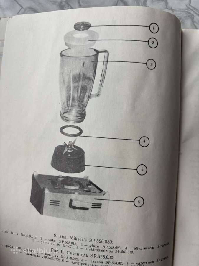 Parduodama virtuvės kombaino Straume instrukcija - nuotraukos Nr. 4