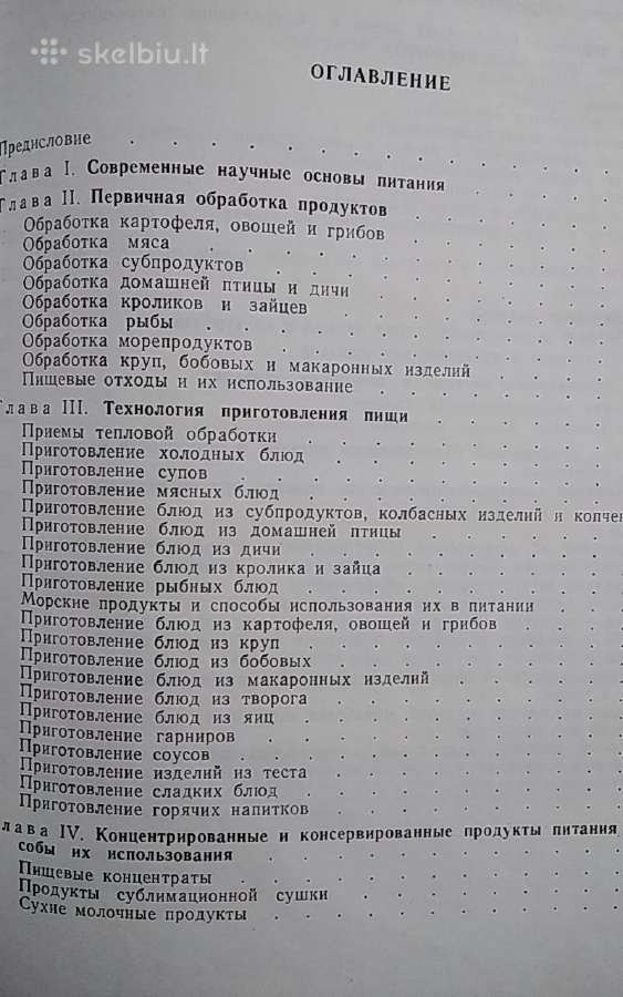 Racionali mityba kariškiams 1976 m - nuotraukos Nr. 7