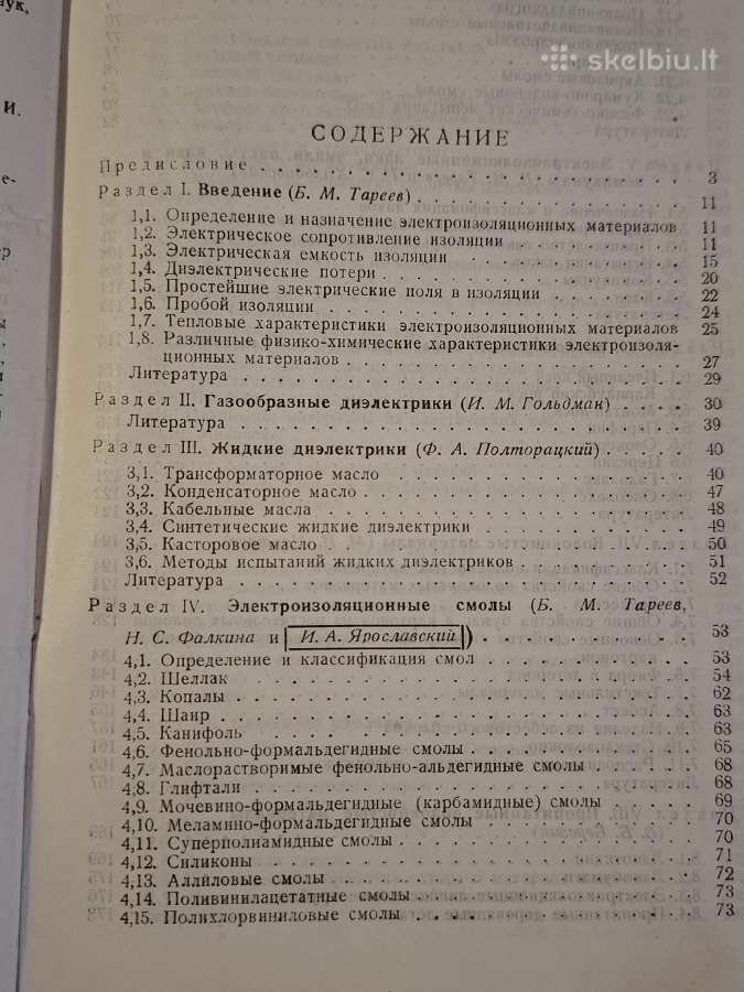 Elektros izoliacijos žinynas - nuotraukos Nr. 4