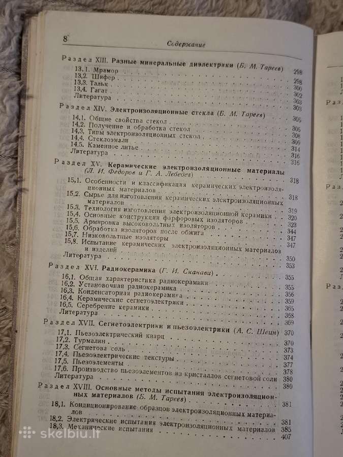 Elektros izoliacijos žinynas - nuotraukos Nr. 7