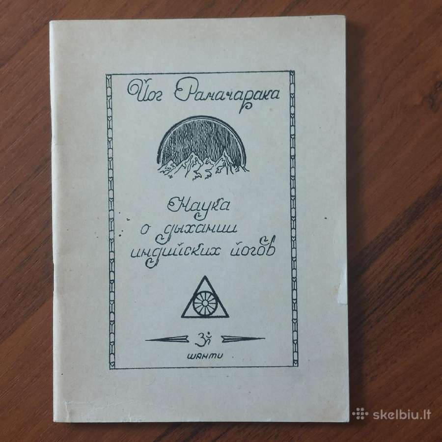 Knyga " Joga ir kvėpavimas " ( rusų kalba )