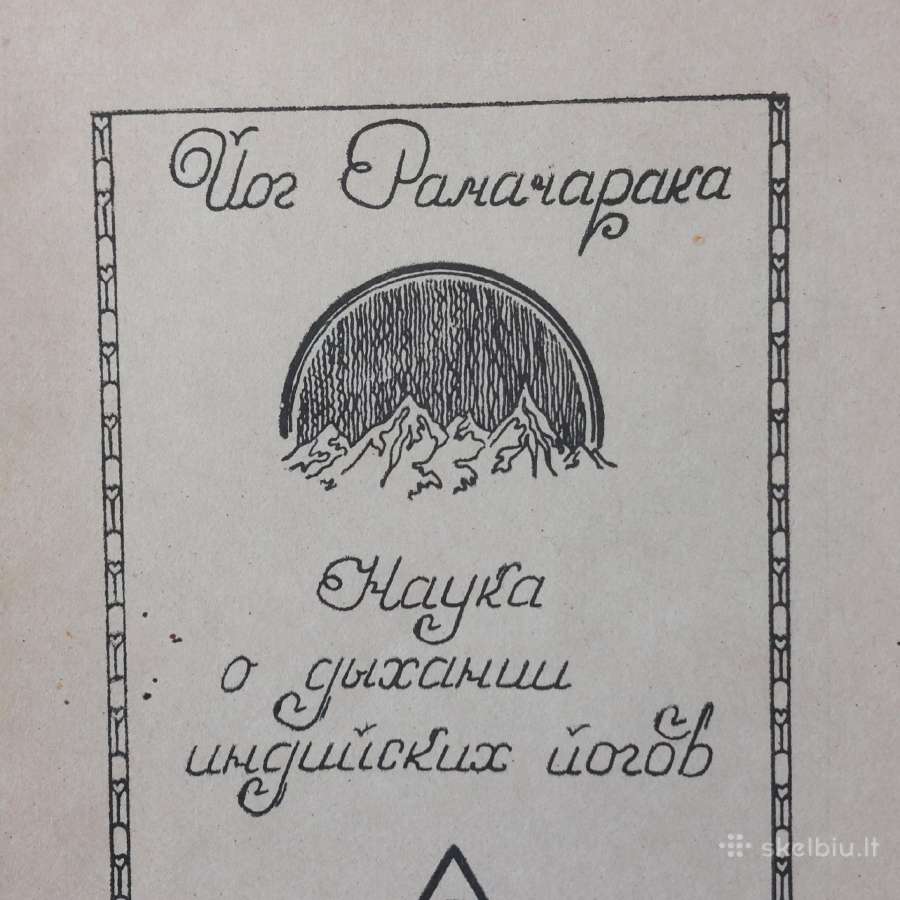 Knyga " Joga ir kvėpavimas " ( rusų kalba ) - nuotraukos Nr. 2