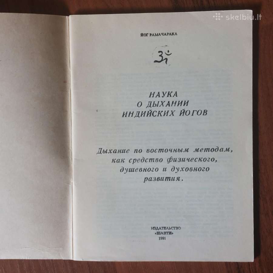 Knyga " Joga ir kvėpavimas " ( rusų kalba ) - nuotraukos Nr. 5