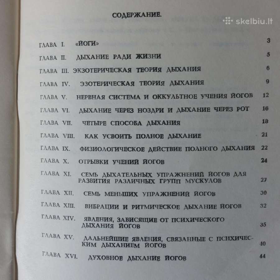 Knyga " Joga ir kvėpavimas " ( rusų kalba ) - nuotraukos Nr. 6