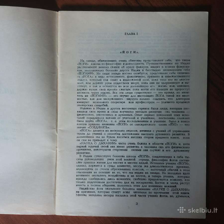 Knyga " Joga ir kvėpavimas " ( rusų kalba ) - nuotraukos Nr. 8