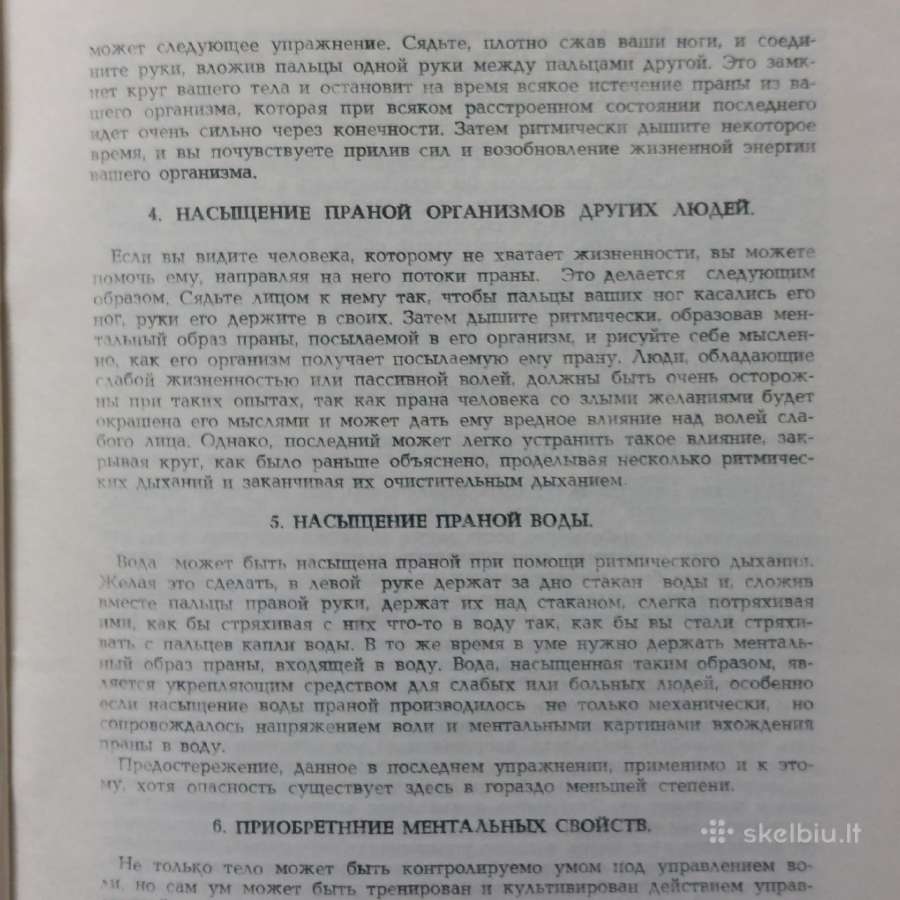 Knyga " Joga ir kvėpavimas " ( rusų kalba ) - nuotraukos Nr. 18