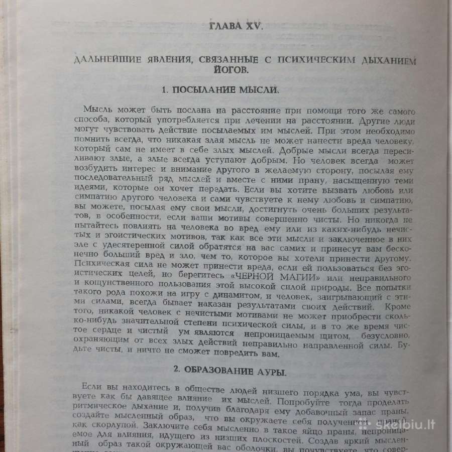 Knyga " Joga ir kvėpavimas " ( rusų kalba ) - nuotraukos Nr. 20
