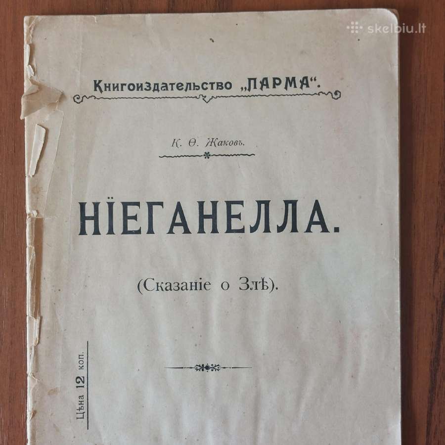 K. O . Zhakov - Nieganella ,1908 m. ( rusų kalba )