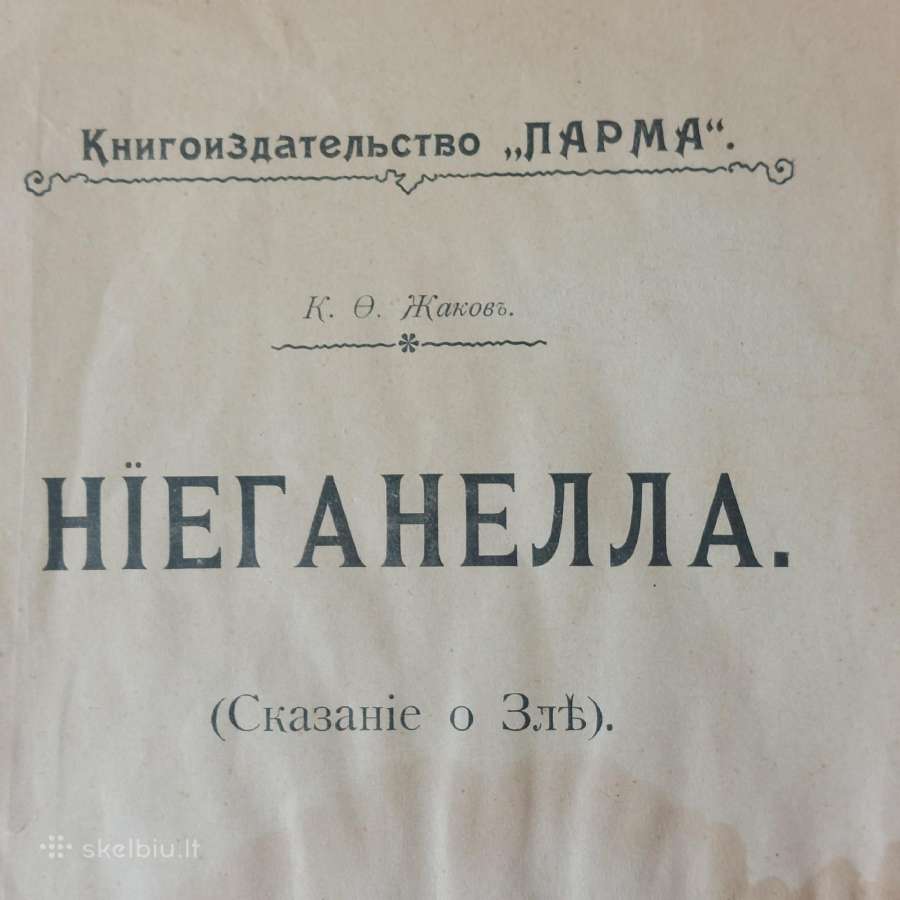 K. O . Zhakov - Nieganella ,1908 m. ( rusų kalba ) - nuotraukos Nr. 2
