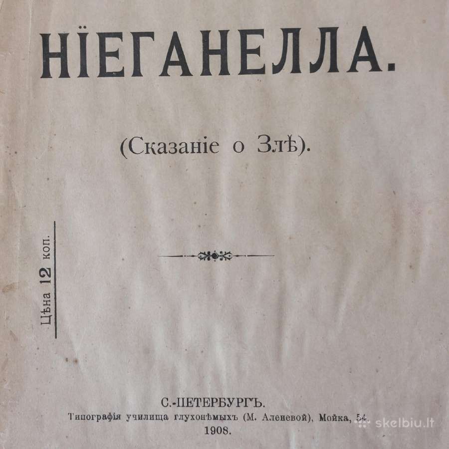 K. O . Zhakov - Nieganella ,1908 m. ( rusų kalba ) - nuotraukos Nr. 4