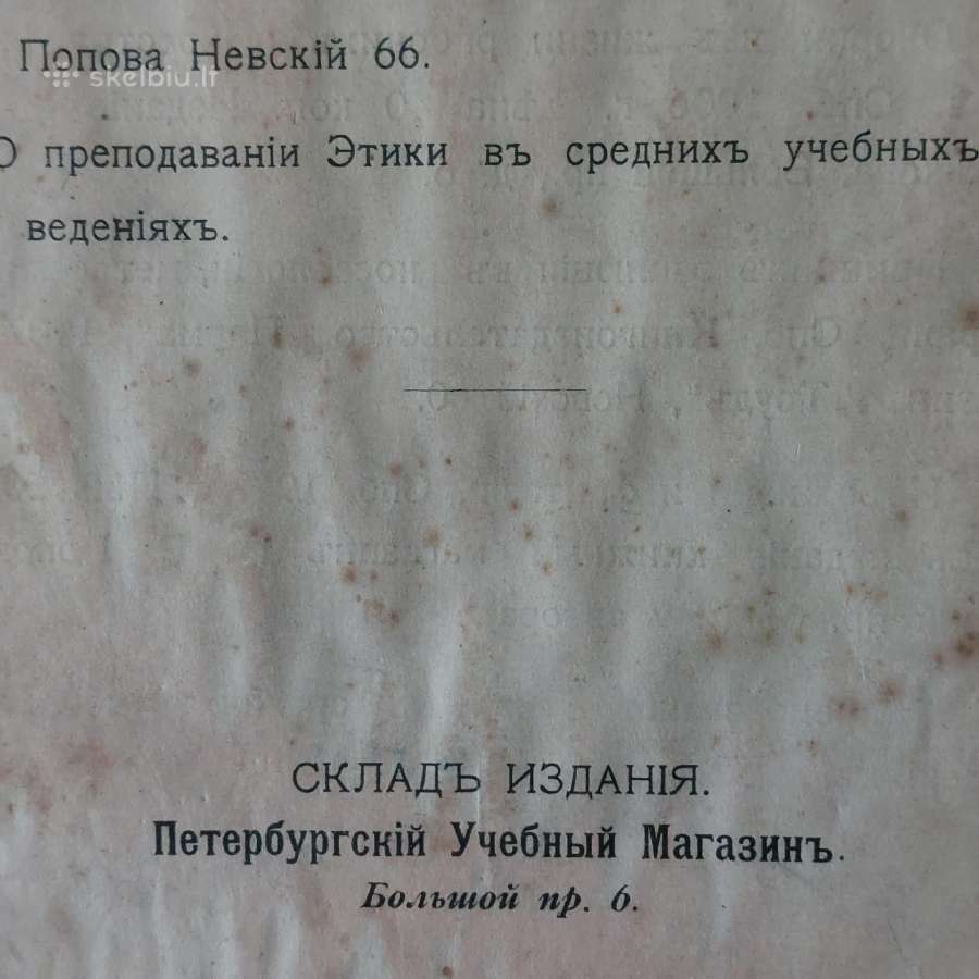K. O . Zhakov - Nieganella ,1908 m. ( rusų kalba ) - nuotraukos Nr. 6