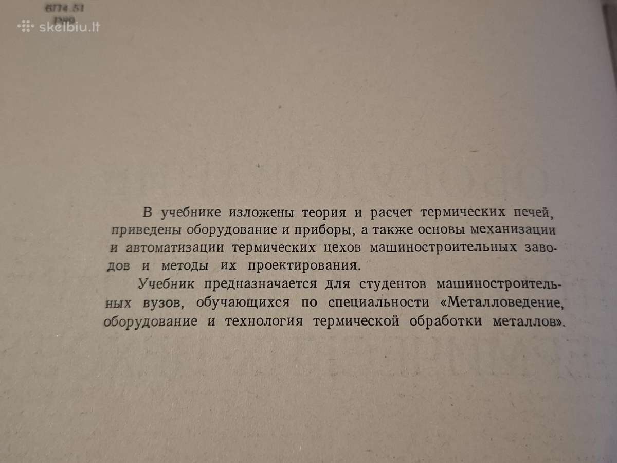 Terminių cechų įranga ir projektavimas - nuotraukos Nr. 5
