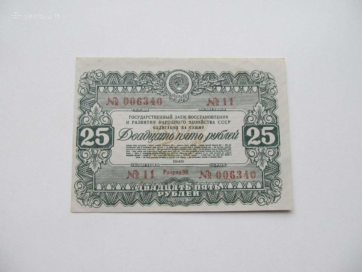 Obligacija 25 rubliai , CcCCCP , 1946