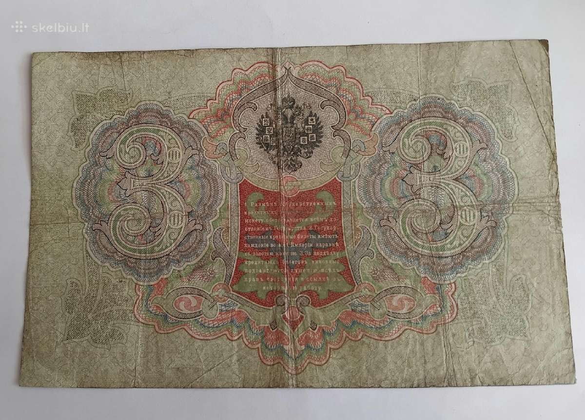 3 rublių banknotas 1909 Rusija