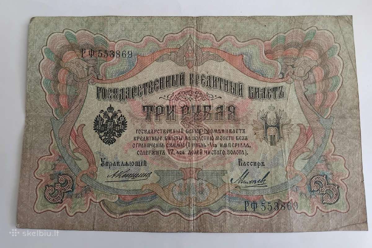 3 rublių banknotas 1909 Rusija - nuotraukos Nr. 2