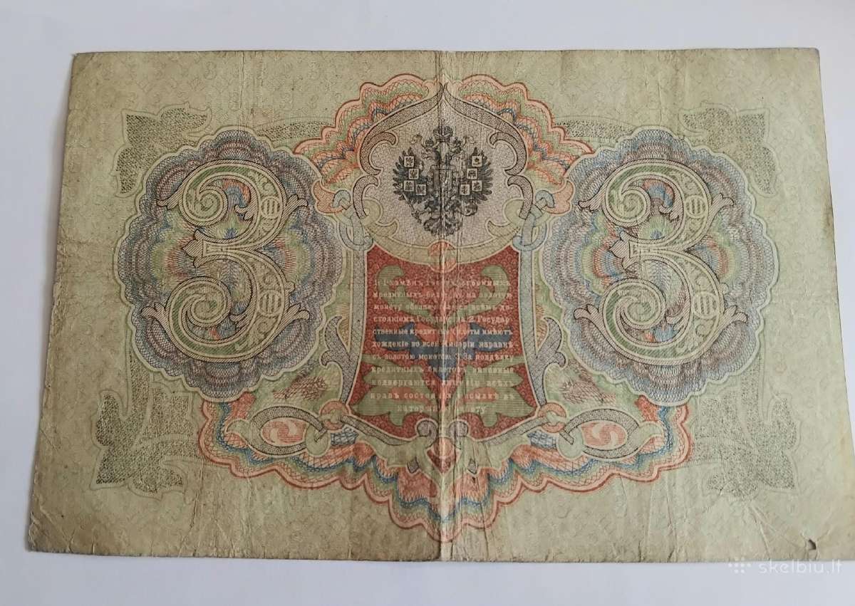 3 rublių banknotas 1909 Rusija - nuotraukos Nr. 3
