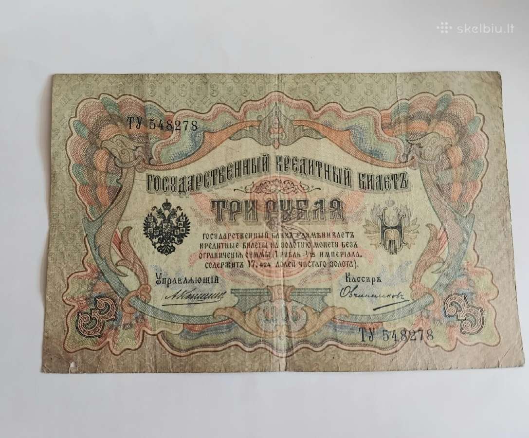 3 rublių banknotas 1909 Rusija - nuotraukos Nr. 4