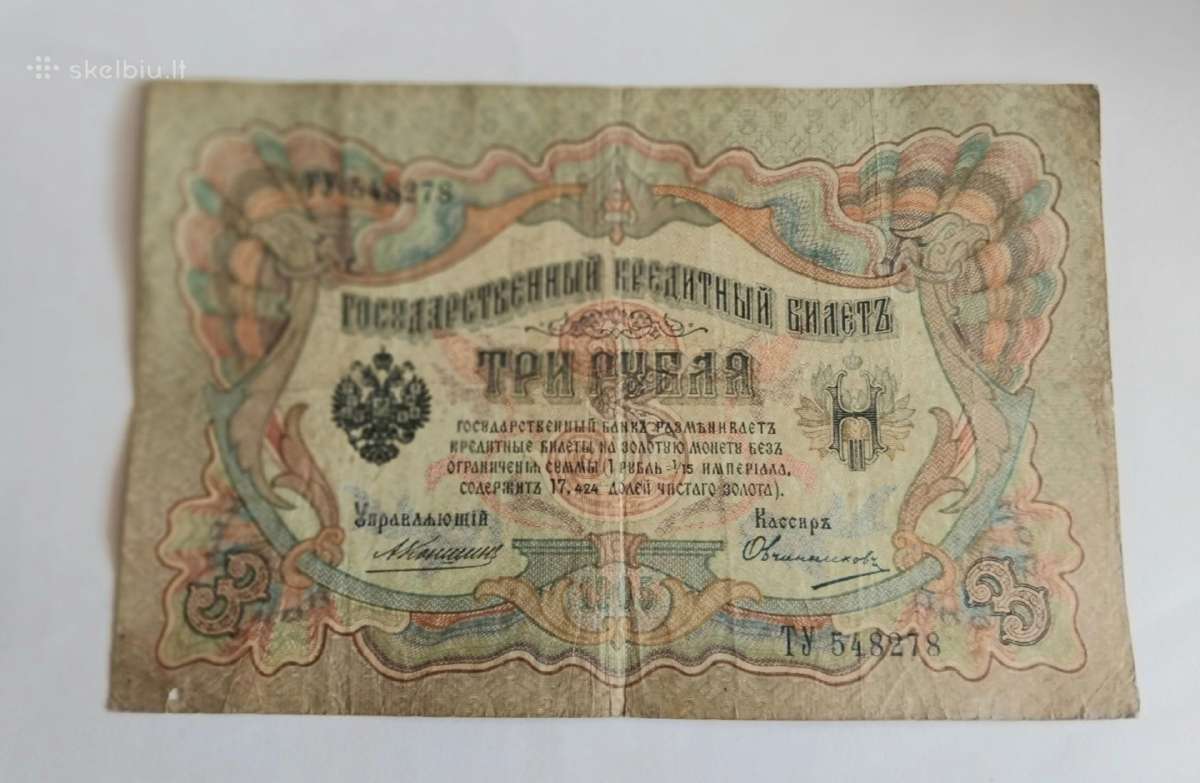 3 rublių banknotas 1909 Rusija - nuotraukos Nr. 5
