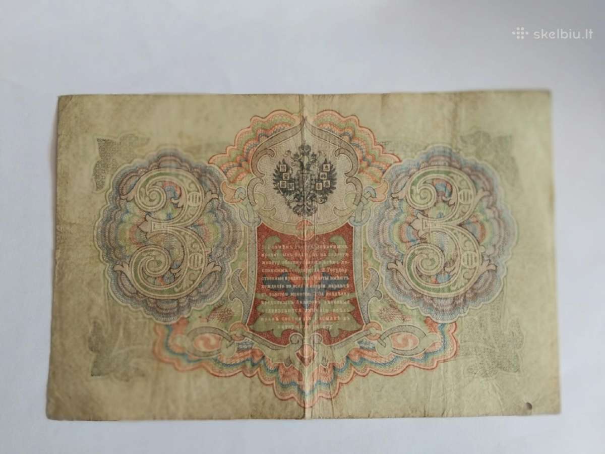 3 rublių banknotas 1909 Rusija - nuotraukos Nr. 6