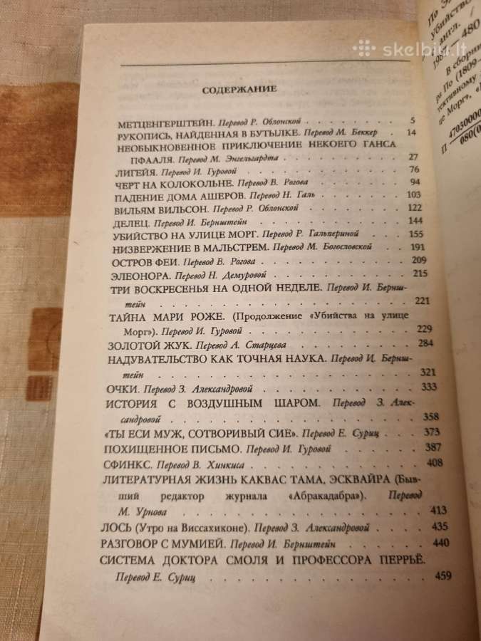 Žmogžudystė Morgo gatvėje - nuotraukos Nr. 3