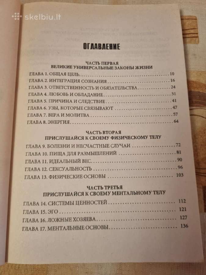 Klausykite savo kūno , geriausio jūsų draugo žemėj - nuotraukos Nr. 4