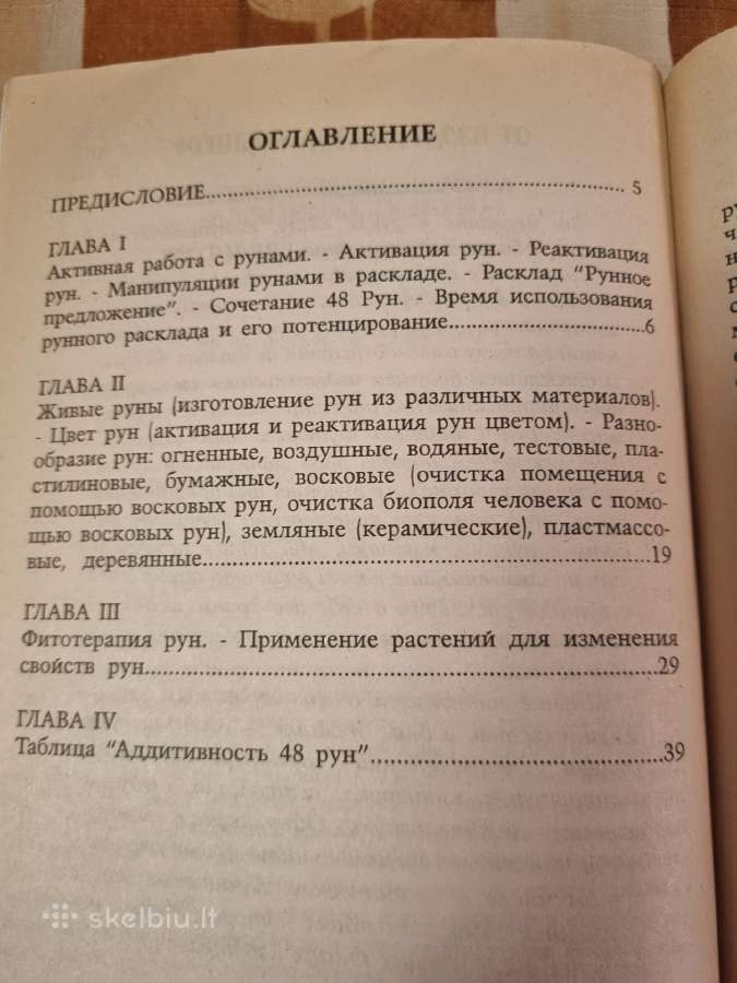 Suderinamumas 48 runos - nuotraukos Nr. 4