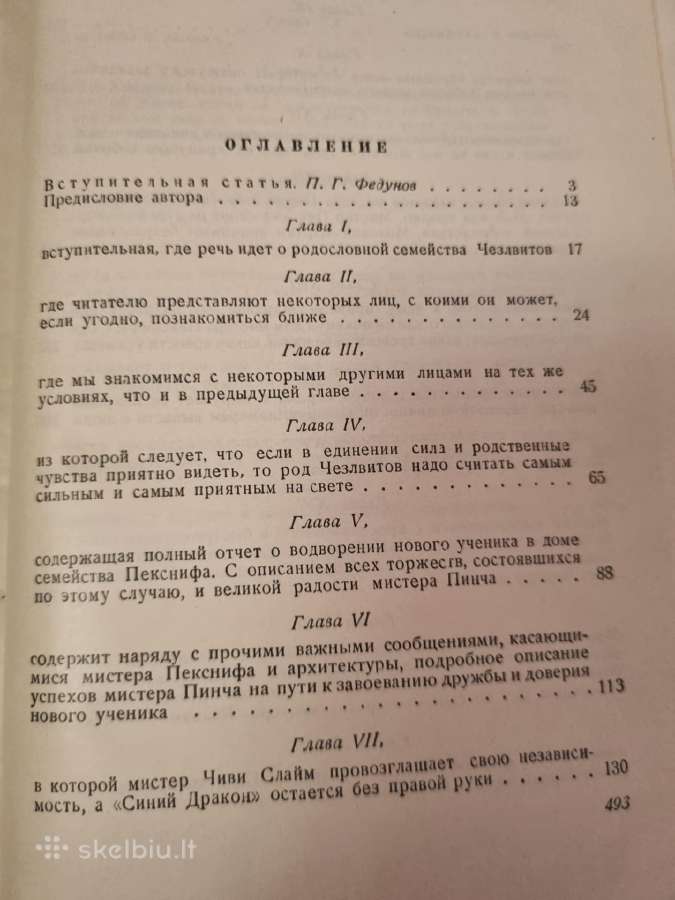 Martino Čezlvito gyvenimas ir nuotykiai - nuotraukos Nr. 3