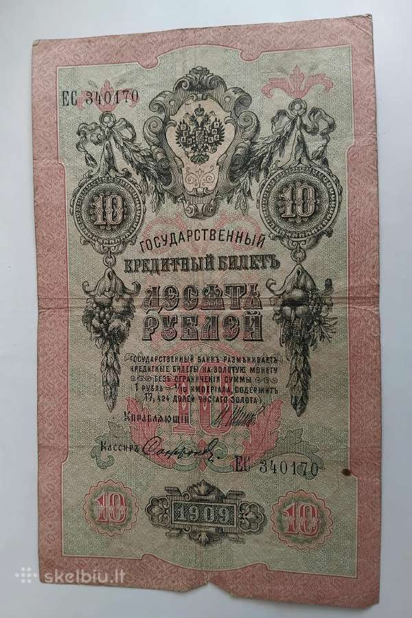 Banknotas pop. Rusija, 1909m. 10 rub