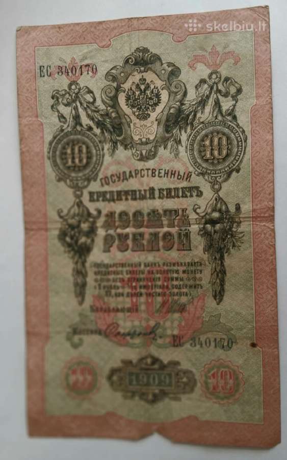Banknotas pop. Rusija, 1909m. 10 rub - nuotraukos Nr. 3
