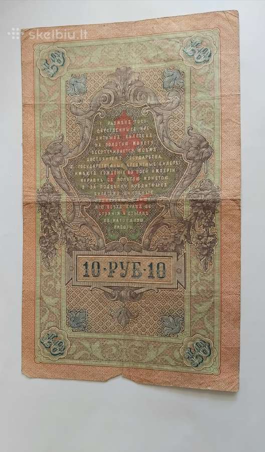 Banknotas pop. Rusija, 1909m. 10 rub - nuotraukos Nr. 4