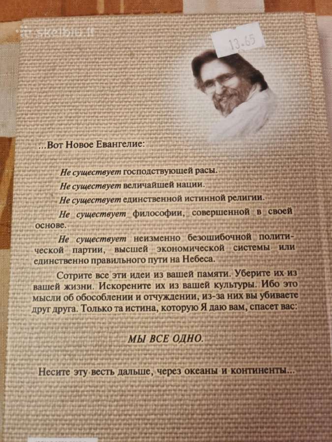 Draugystė su Dievu - nuotraukos Nr. 5