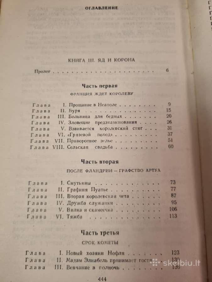 Nuodai ir Karūna , Netinka lelijoms vysti - nuotraukos Nr. 3