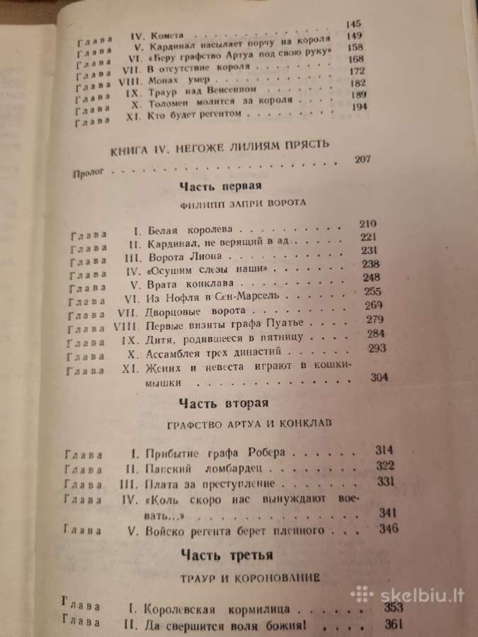 Nuodai ir Karūna , Netinka lelijoms vysti - nuotraukos Nr. 4