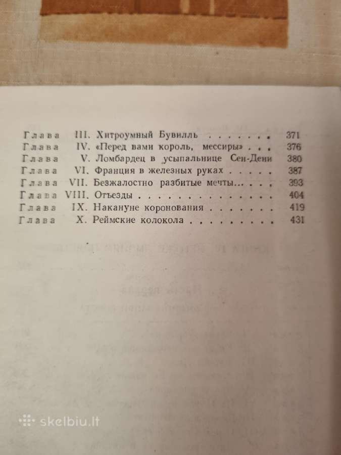 Nuodai ir Karūna , Netinka lelijoms vysti - nuotraukos Nr. 5