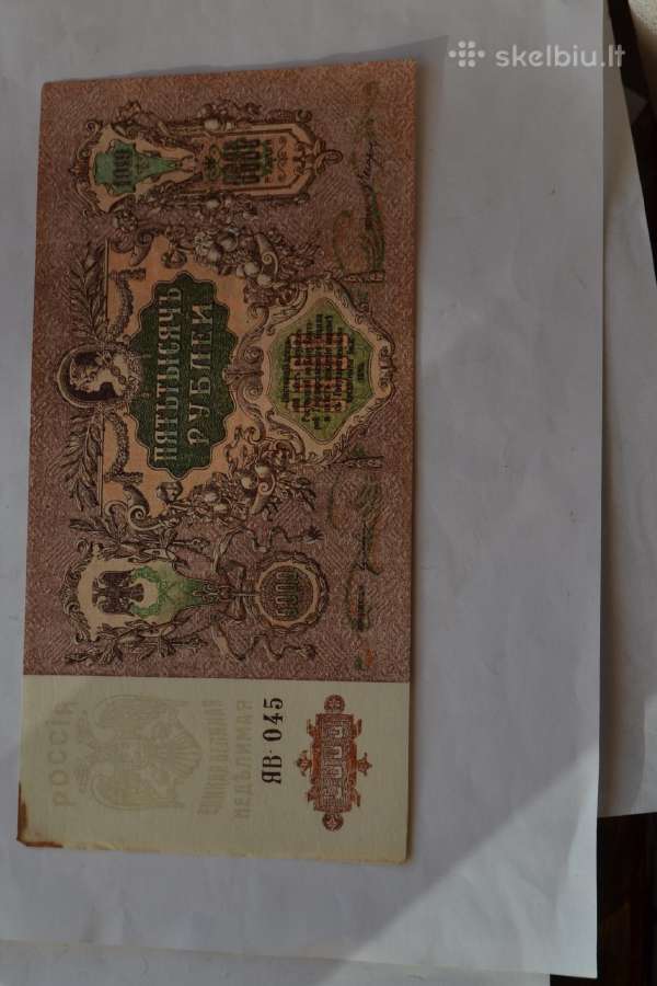 Rostovo 5000 rubliu 1919 m. nelenktas