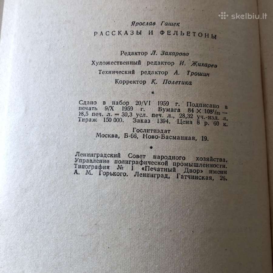 Врослав Гашек . Фельетоны и рассказы - nuotraukos Nr. 3