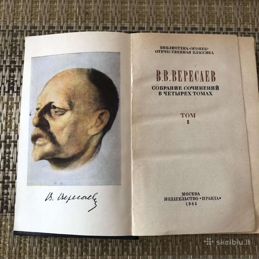 Вересаев , 4 tomai - nuotraukos Nr. 2