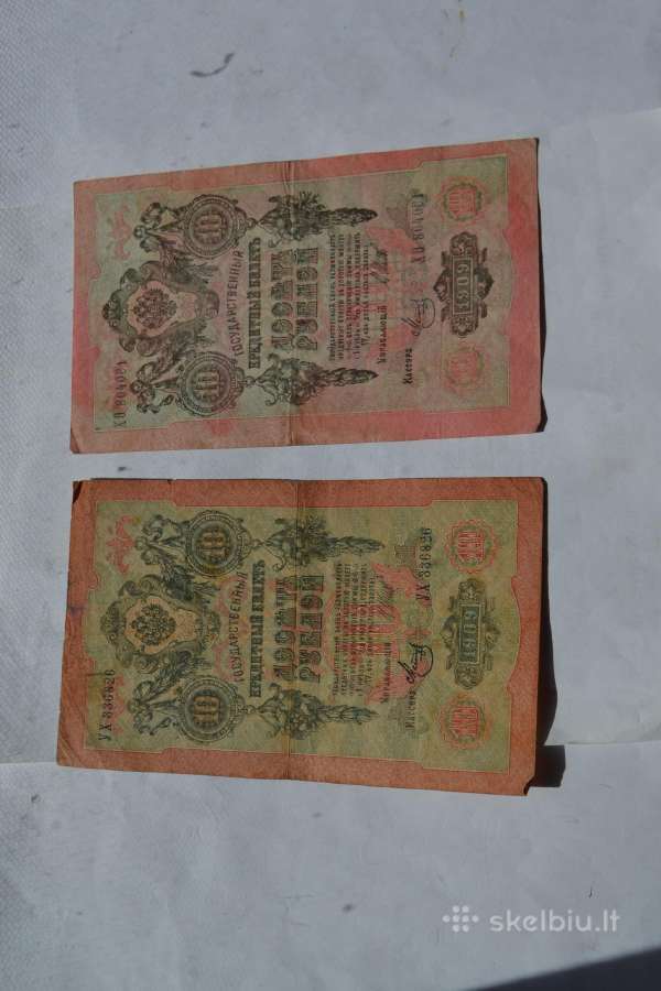 1909 m. 10 rubliu ,laikinoji vyriausybe