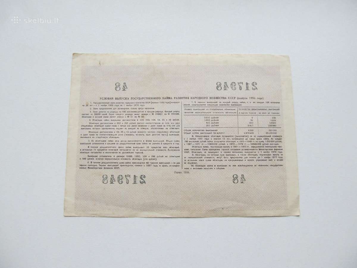 Obligacija 50 ir 100 rubliu , CcCCCP , 1956 - nuotraukos Nr. 2