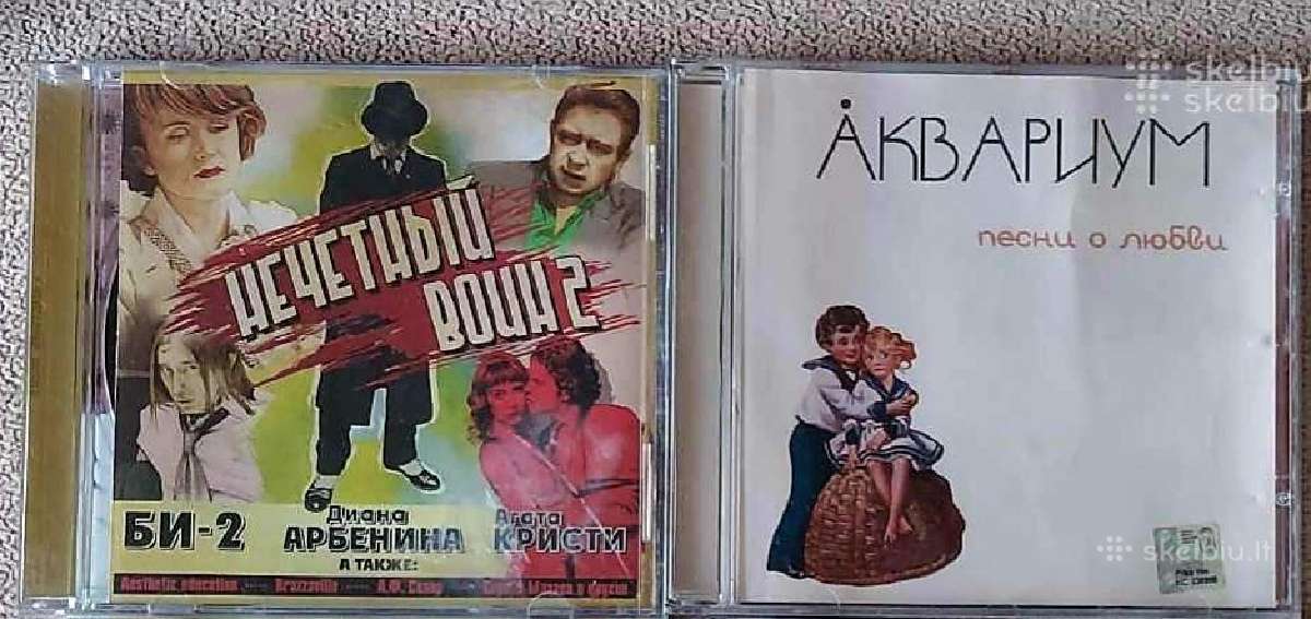 Originalūs CD Akvarium, Bi-2
