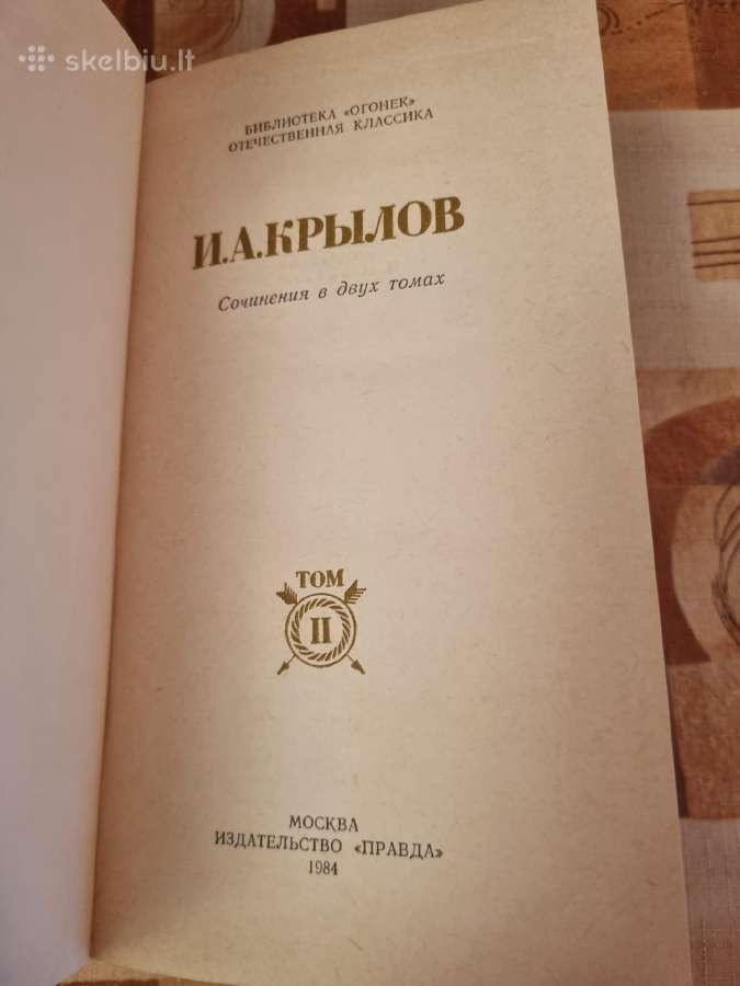 I. A. Krylov raštai 2 tomas - nuotraukos Nr. 2