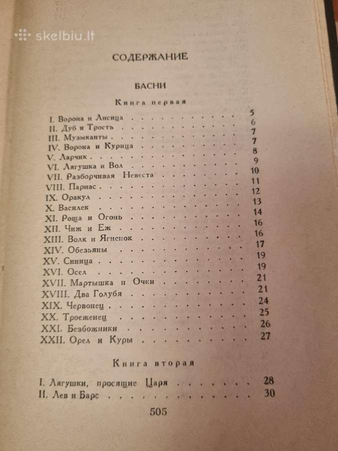 I. A. Krylov raštai 2 tomas - nuotraukos Nr. 3