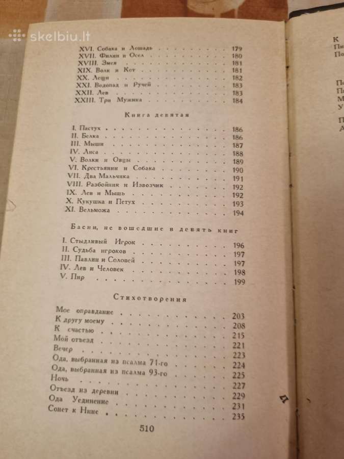 I. A. Krylov raštai 2 tomas - nuotraukos Nr. 8