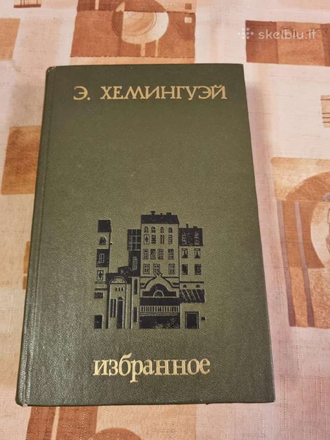 Hemingvėj rinktiniai raštai