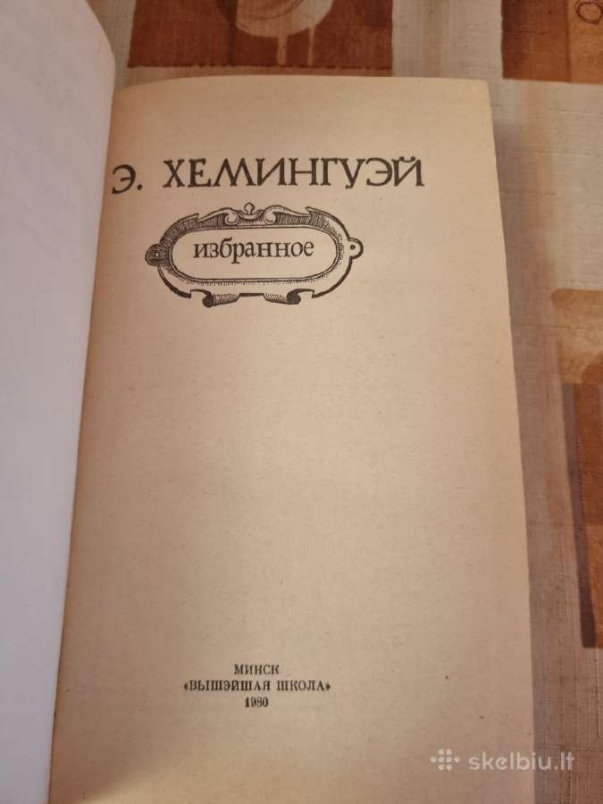 Hemingvėj rinktiniai raštai - nuotraukos Nr. 2