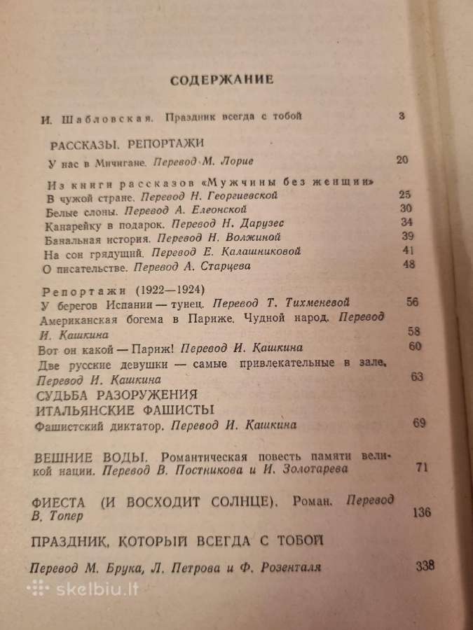 Hemingvėj rinktiniai raštai - nuotraukos Nr. 3